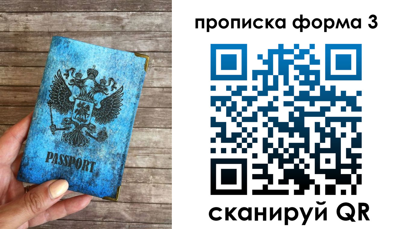 прописка регистрация в Абазе