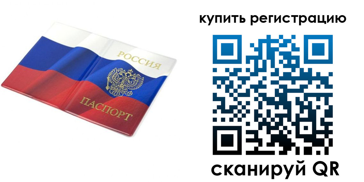 прописка для кредита в Абазе
