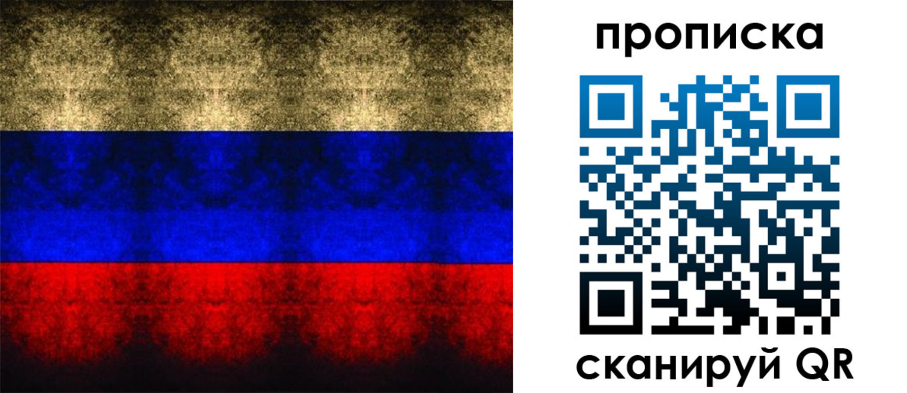 временная прописка в Абазе