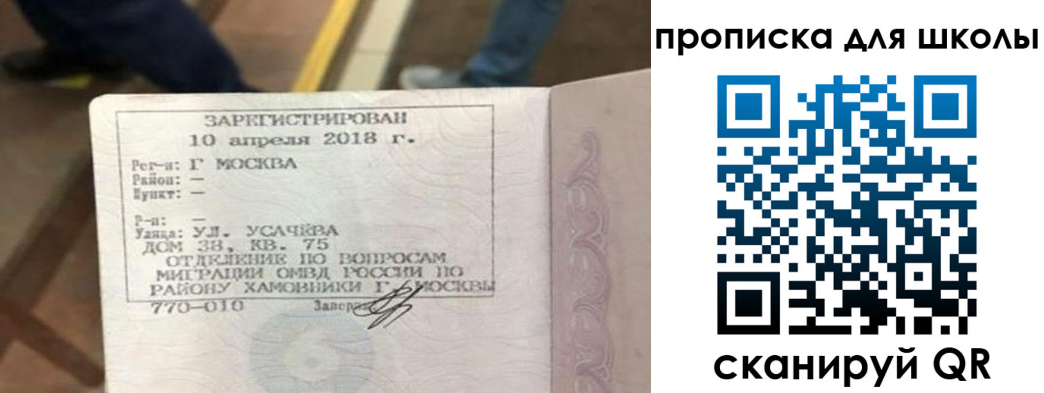 где прописаться в Абазе