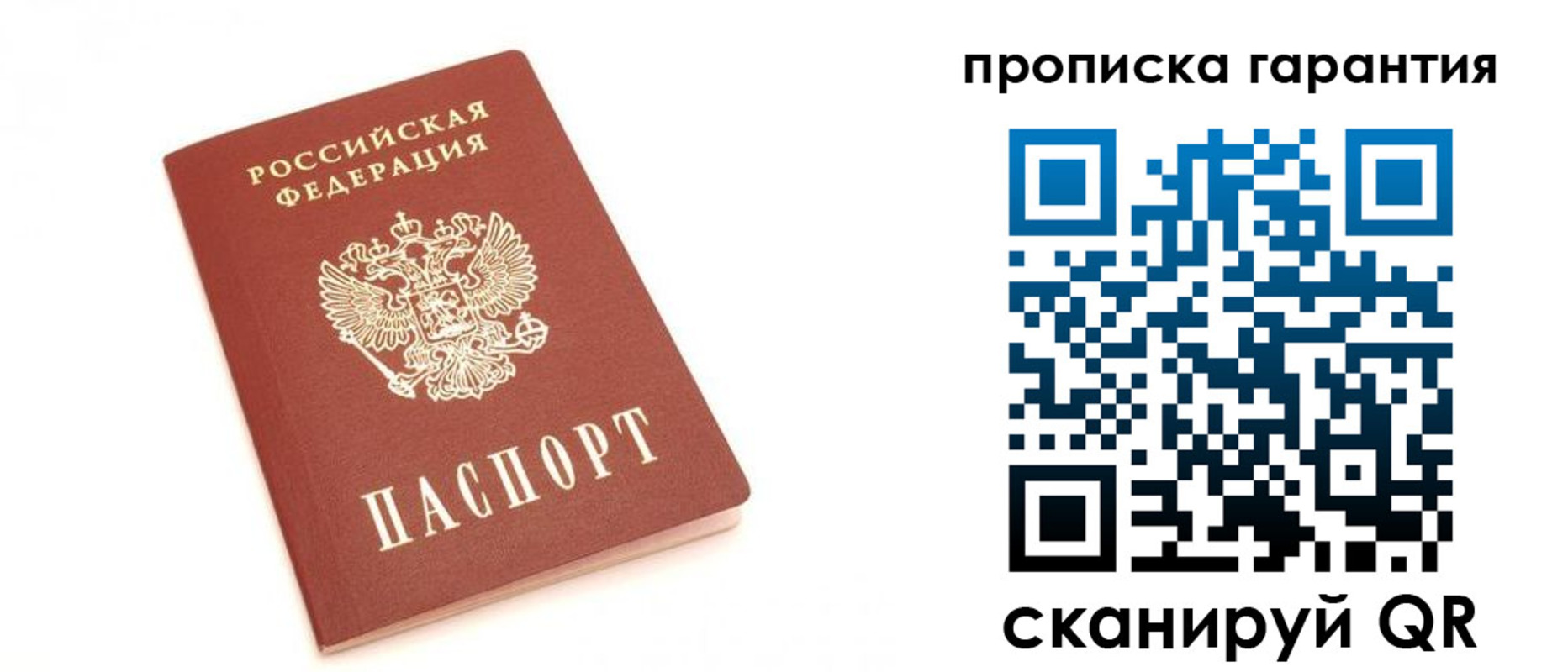 пропишу в квартире в Абазе