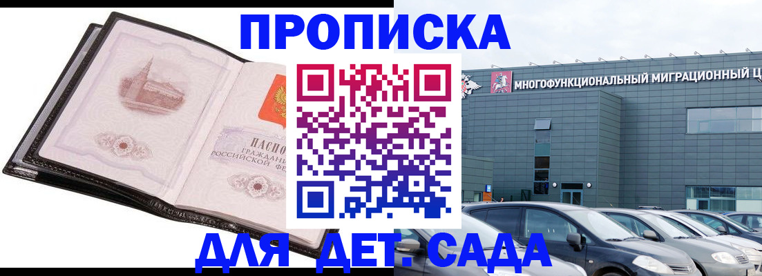 прописка штамп в Абазе