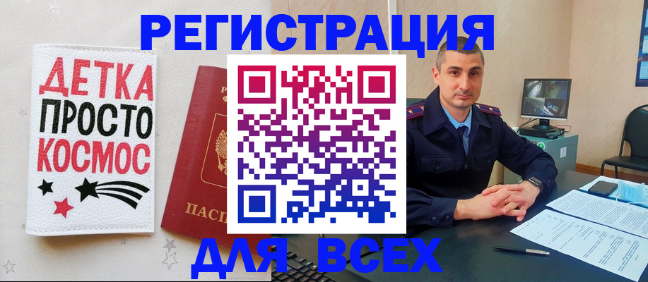 прописка в Абазе