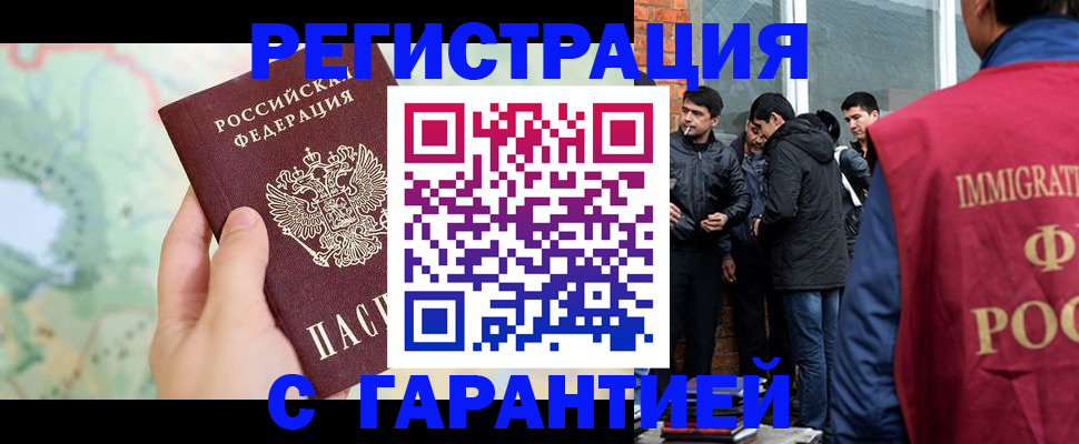 прописка от собственника в Абазе