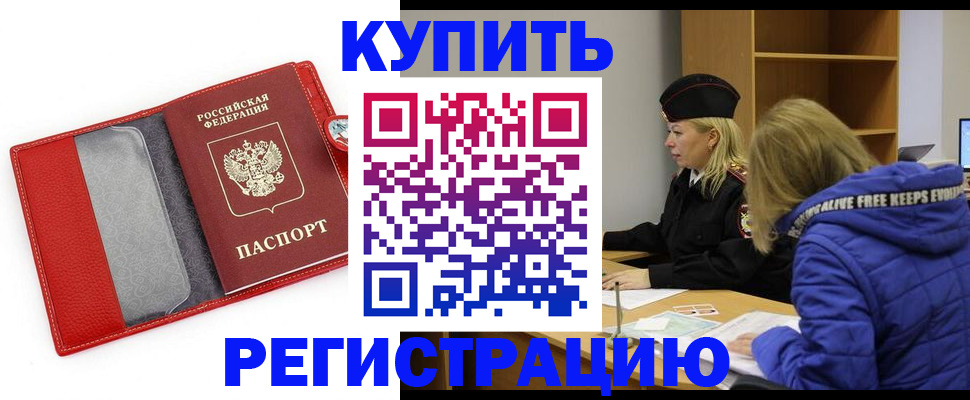 где прописаться в Абазе