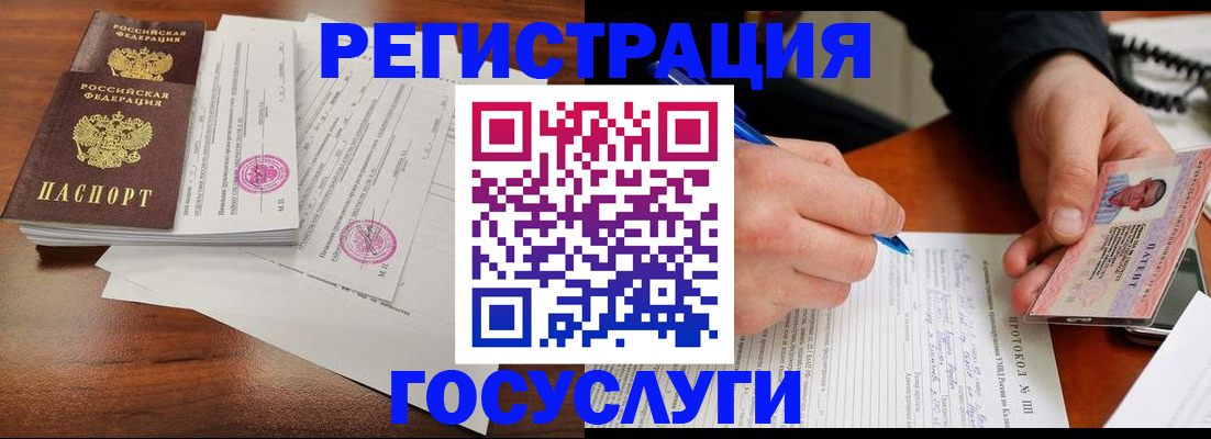 прописка ребенка в Абазе